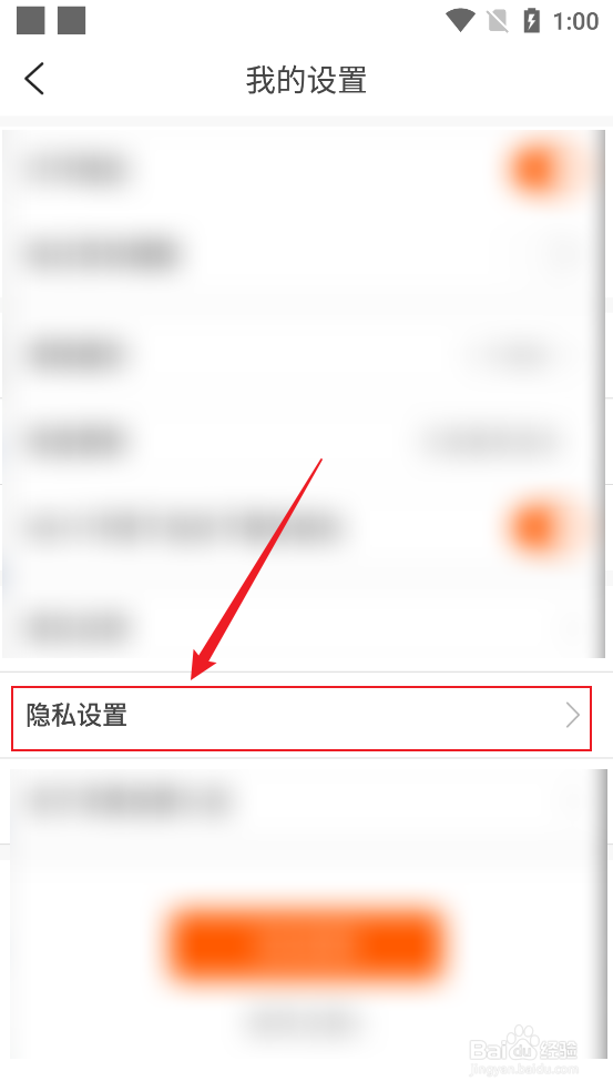 洋葱免费小说APP怎么开启个性化推荐