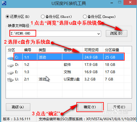 u盘装系统教学