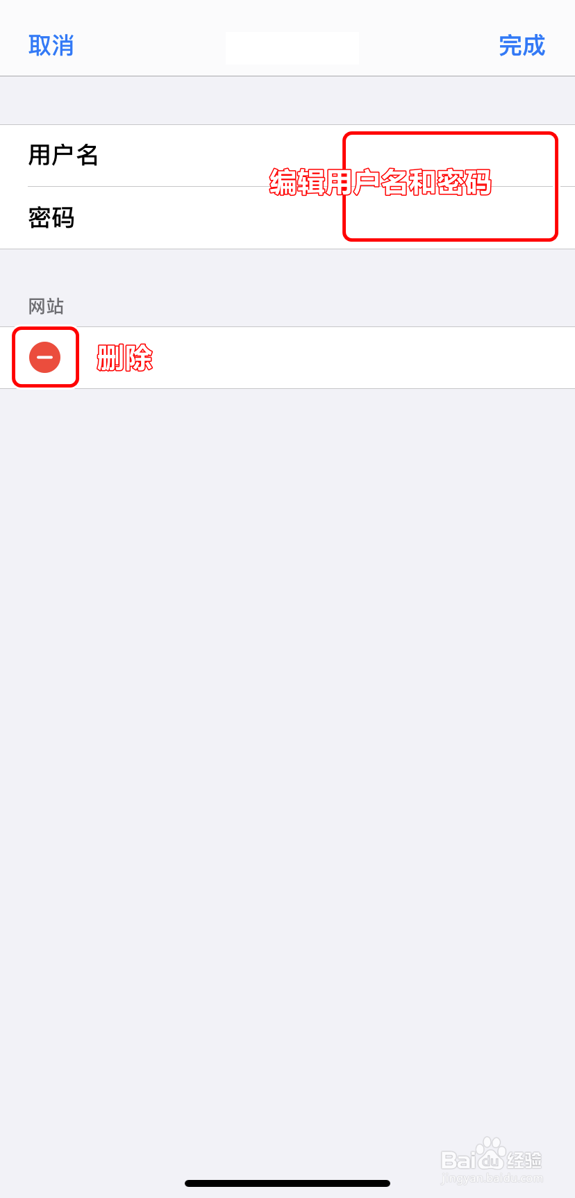 【Apple】iPhone如何查看已保存的密码