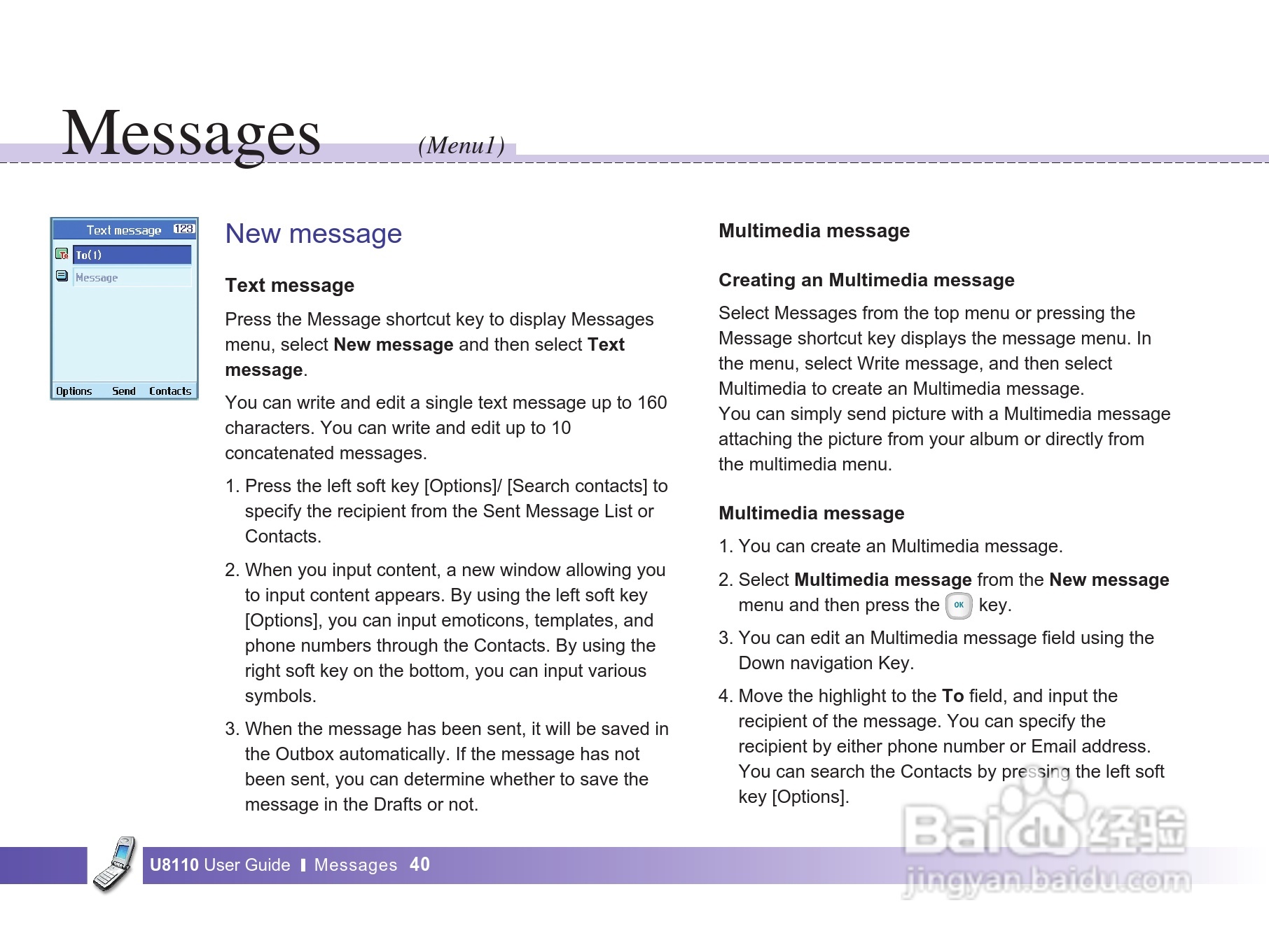 LG U8110手机使用说明书:[5]