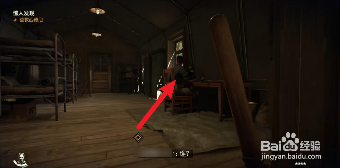 夺宝奇兵古老之圈惊人发现营救西德尼攻略