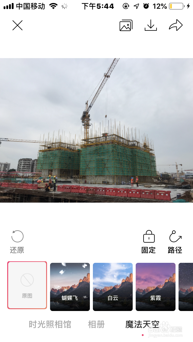 如何使用图虫制作“魔法天空”动态壁纸