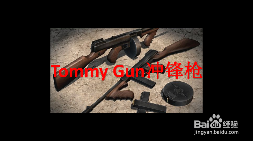 【游戏指南】绝地求生大逃杀——冲锋枪篇