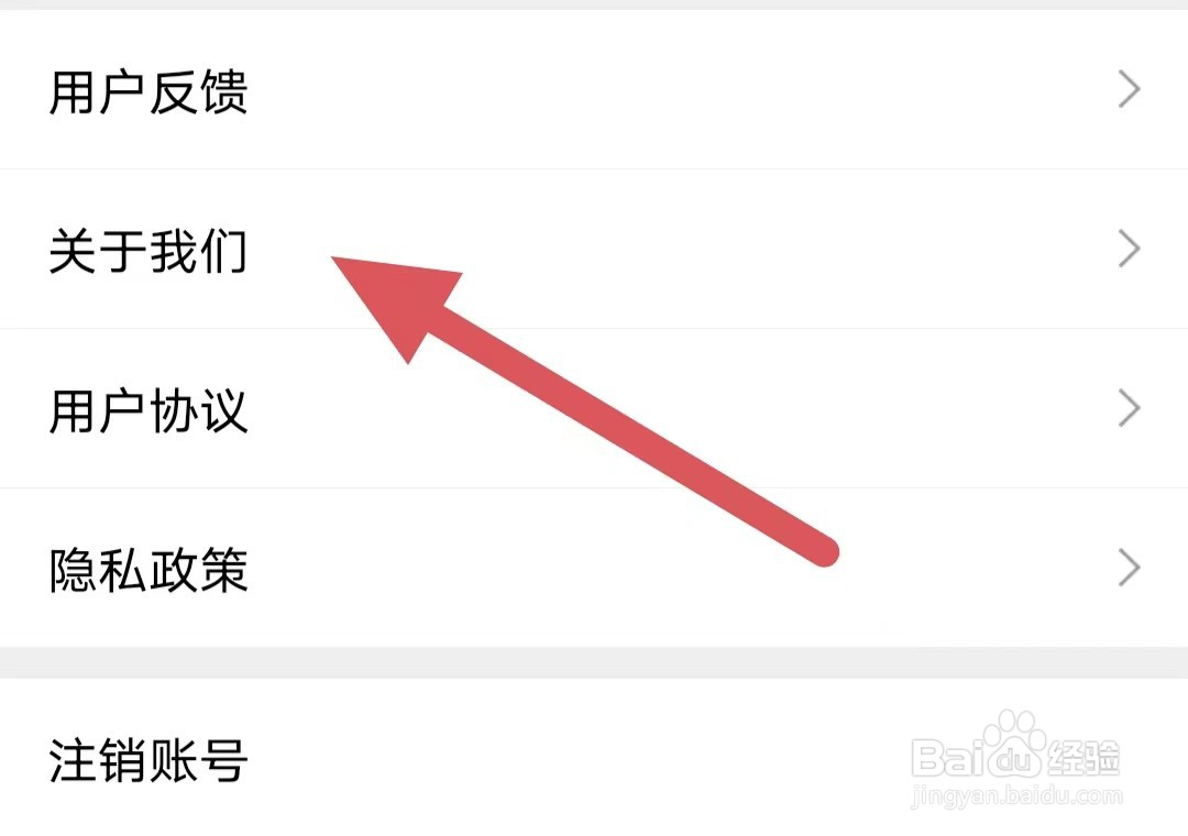 探春如何检查更新