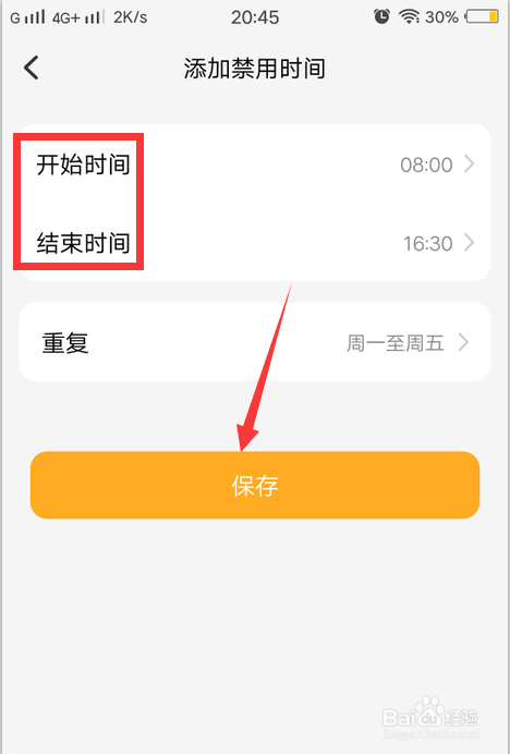 小天才手表怎么设置小度禁用时间