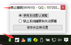解决WIN10空闲两分钟就黑屏的问题