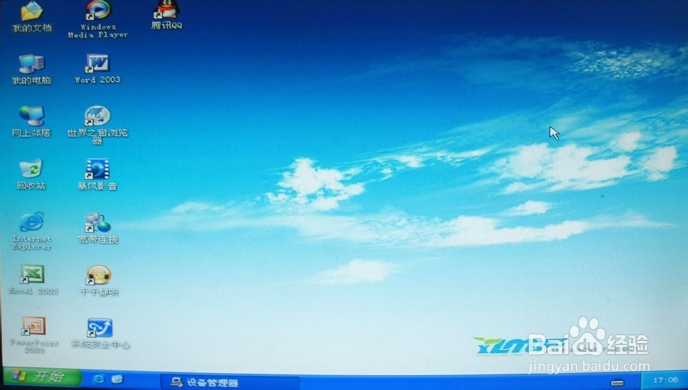 Ghost xp 装机流程