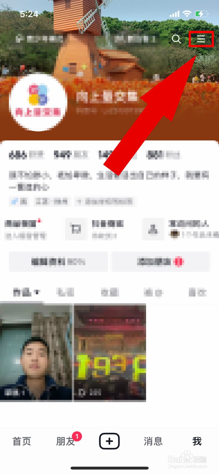 抖音里抖音公益在哪里