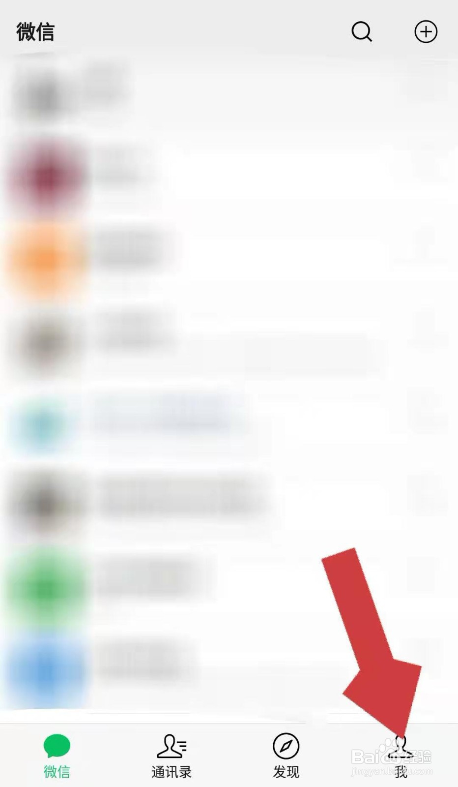 微信中如何申请官方收款码