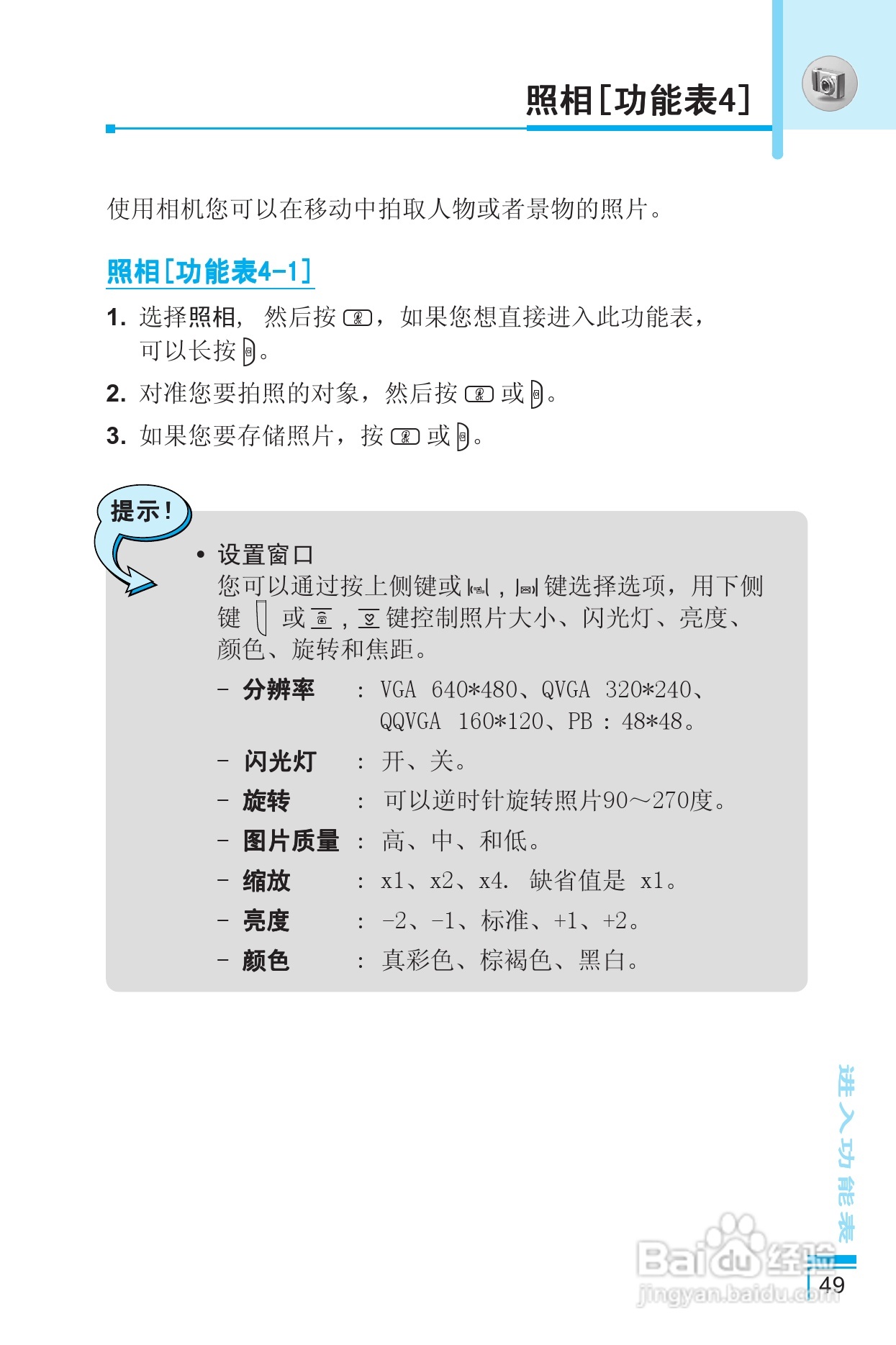 LG G8390手机使用说明书:[5]