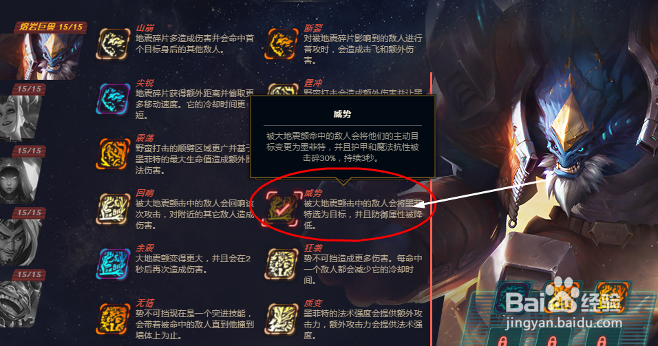 lol奥德赛石头人怎么选择增幅芯片