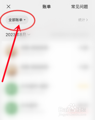 微信转账记录怎么删除