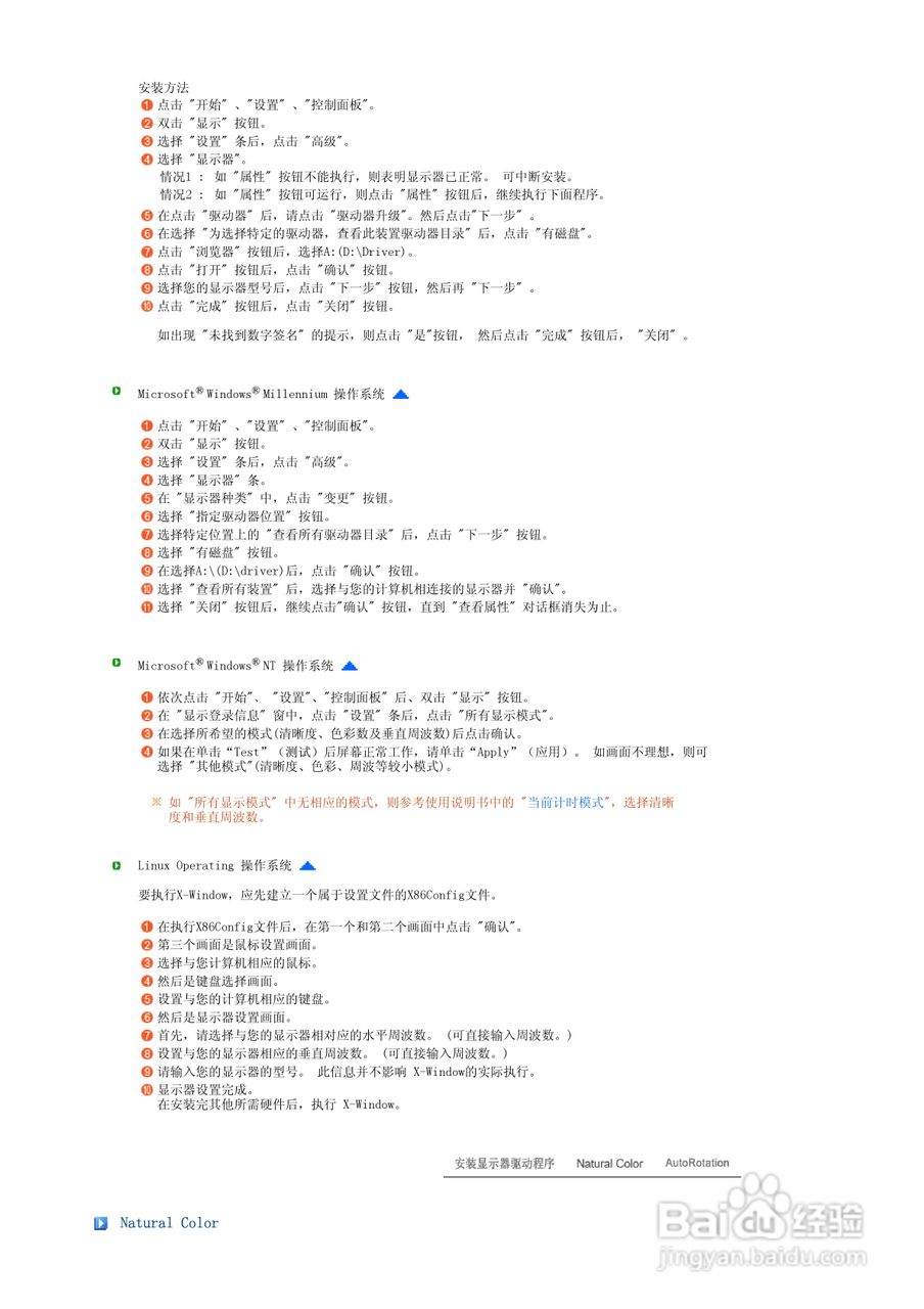 三星761BF液晶显示器使用说明书:[3]