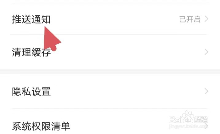 星空免费小说怎么找到推送通知