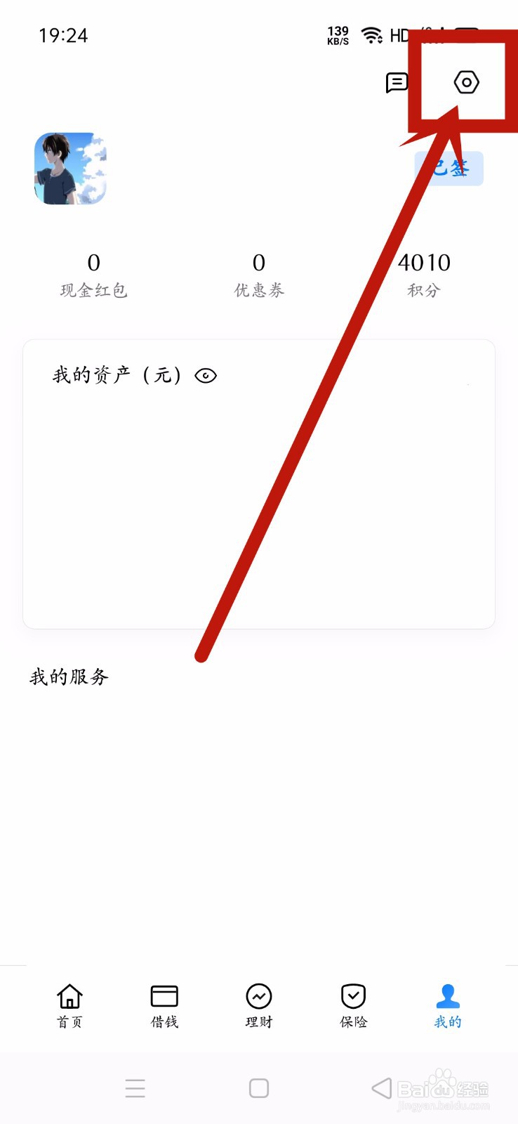 oppo钱包怎么开启指纹支付