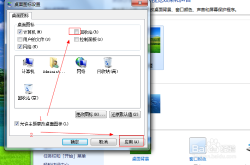 如何隐藏win7桌面图标