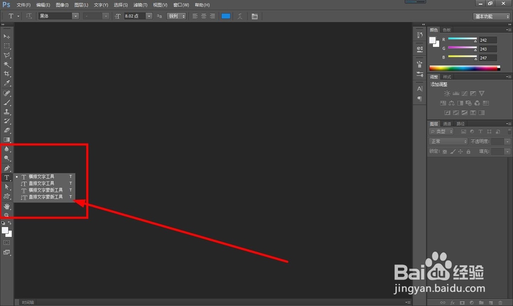 怎样使用Adobe Photoshop CS6