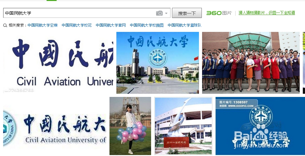 翻译过程中如何查询资料：[1]机构名称查询