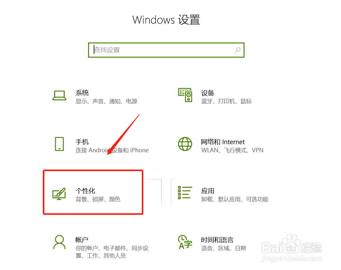 Windows10怎么开启鼠标指针阴影