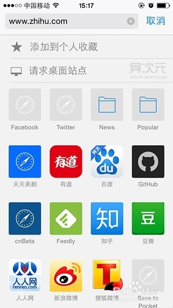 iOS 8 新实用小技巧和小细节 照相 自定义