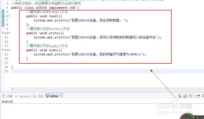 用java写一个万能的USB接口(10)
