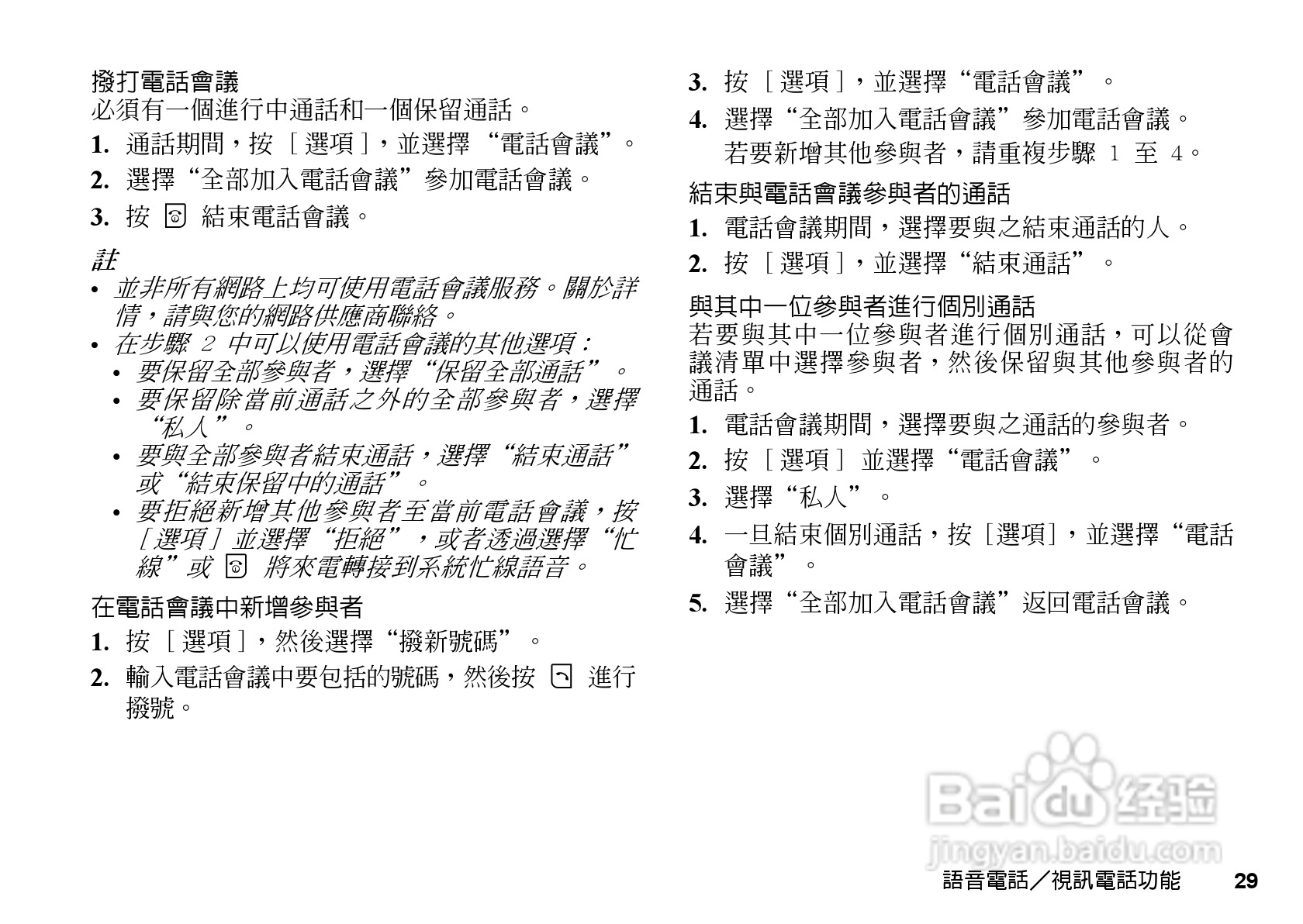 夏普WX-T81手机使用说明书:[3]