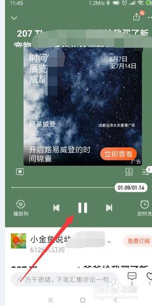 小米手机怎样和蓝牙音箱相连?