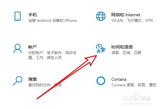 Windows10怎么样设置切换输入法的热键