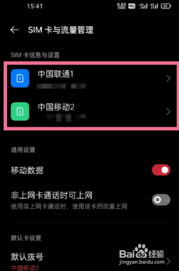 opporeno6pro如何启用开5g上网