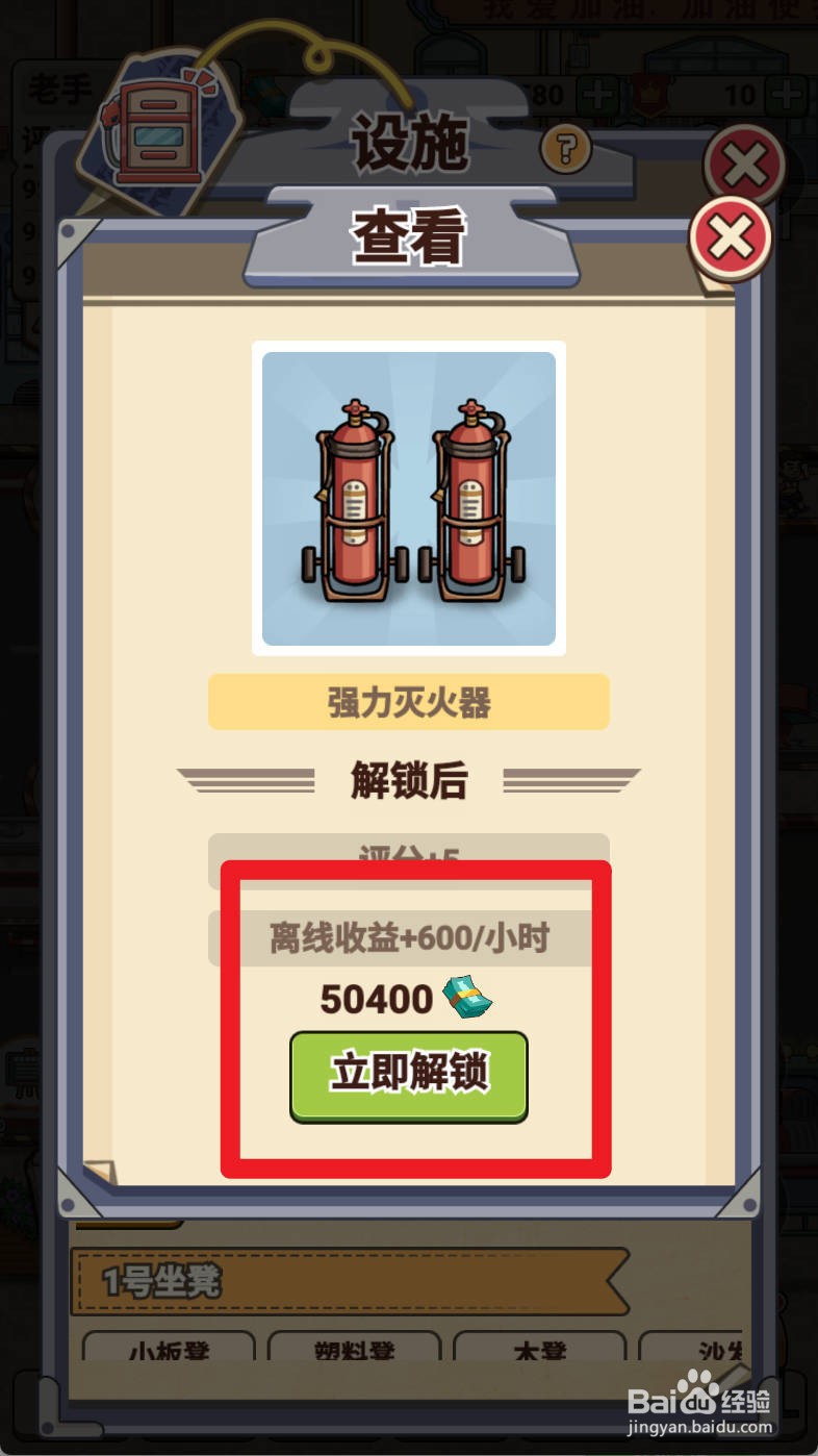 平安加油站如何给解锁强力灭火器