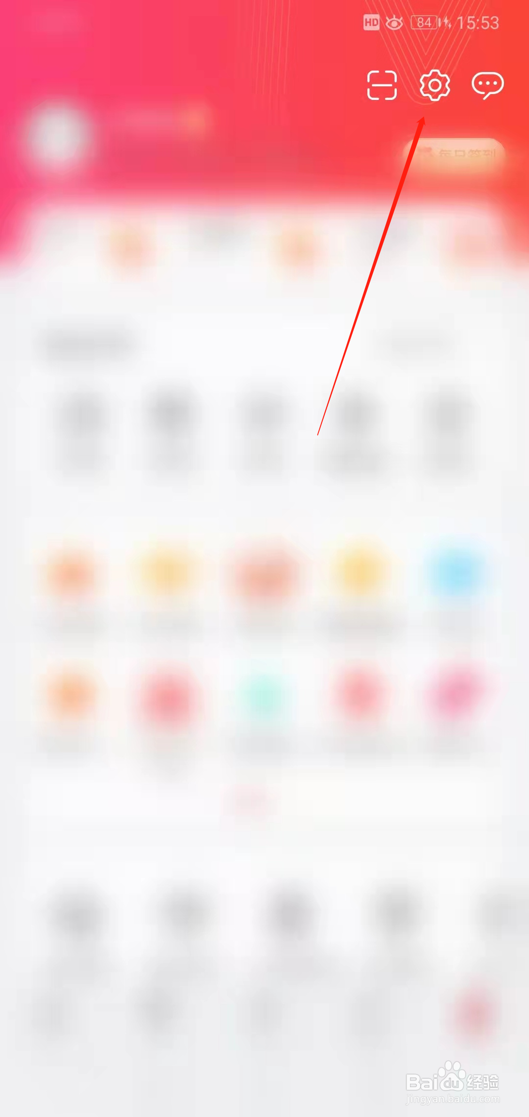 华为商城如何设置兴趣偏好