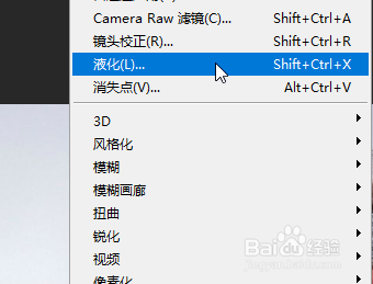 Photoshop如何制作运动效果