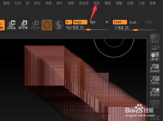 ZBrush 2021.6.2怎么关闭深度阴影