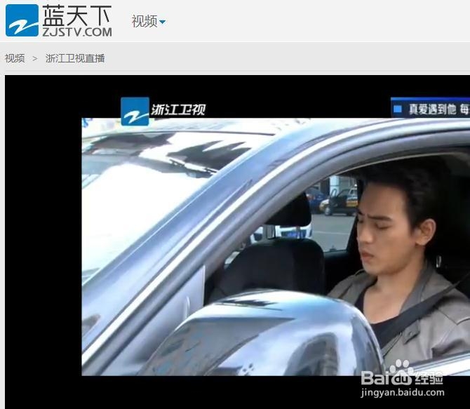 如何收看浙江卫视在线直播观看