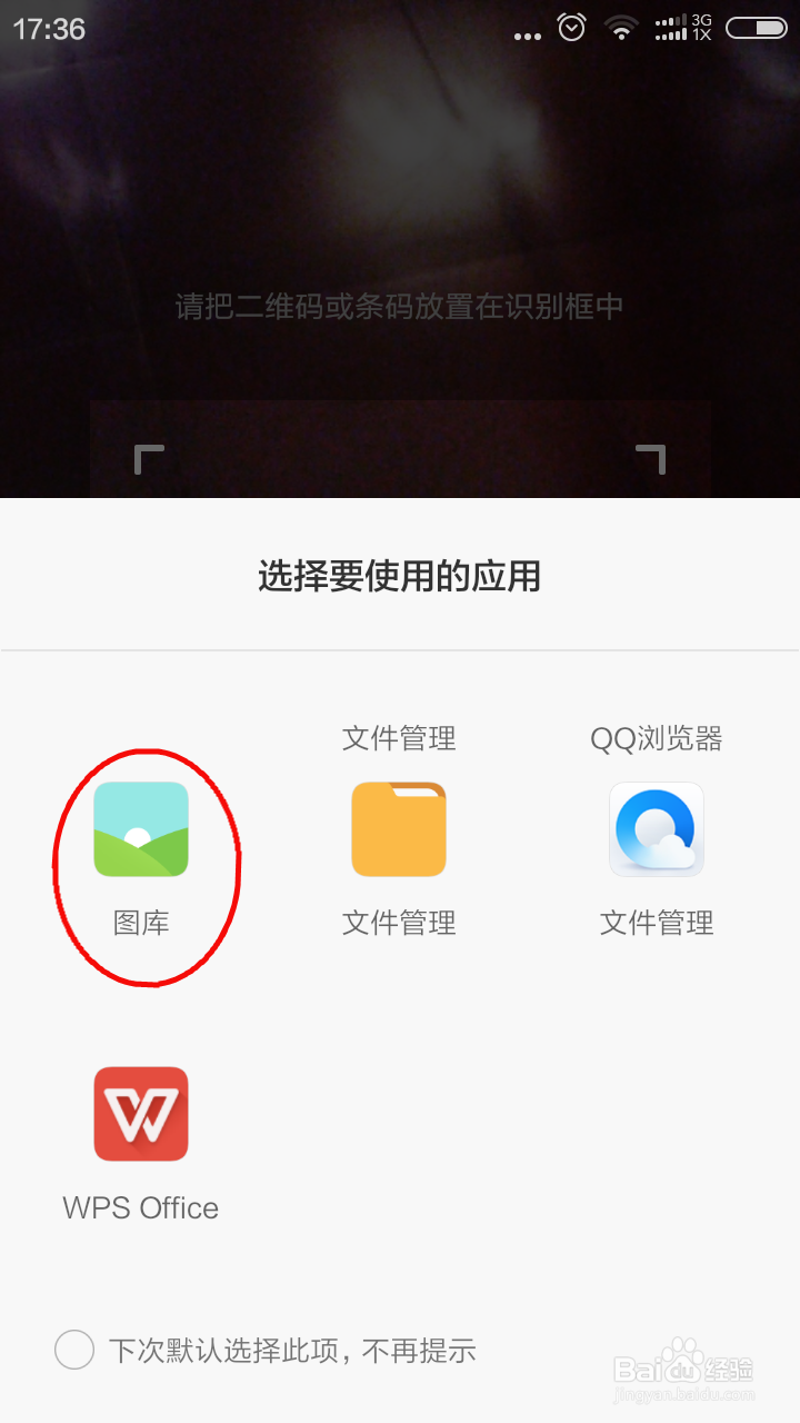 小米 红米手机查看wifi万能钥匙连接过的密码