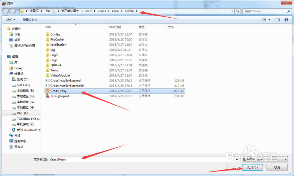 如何禁止dnf视频弹出