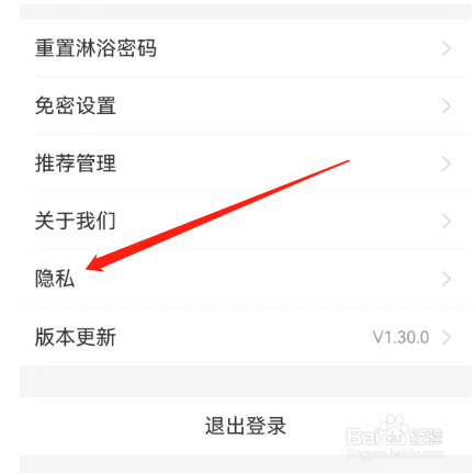 安卓版胖乖生活如何查看个人信息收集清单?