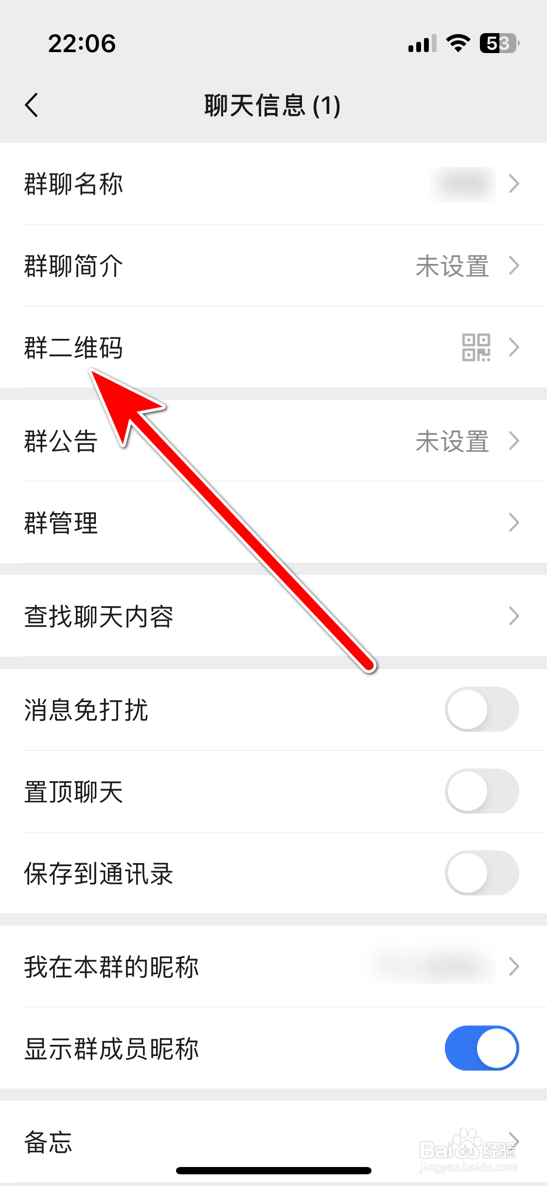 铛铛如何查看群聊的二维码名片