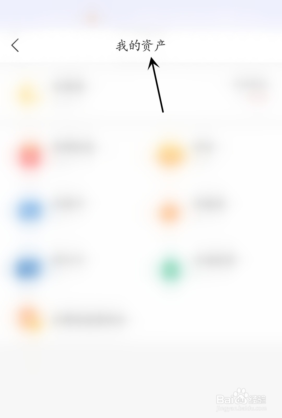 网上国网怎么查看我的资产