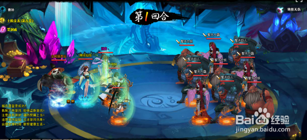 神仙道百炼乾坤9关怎么布阵