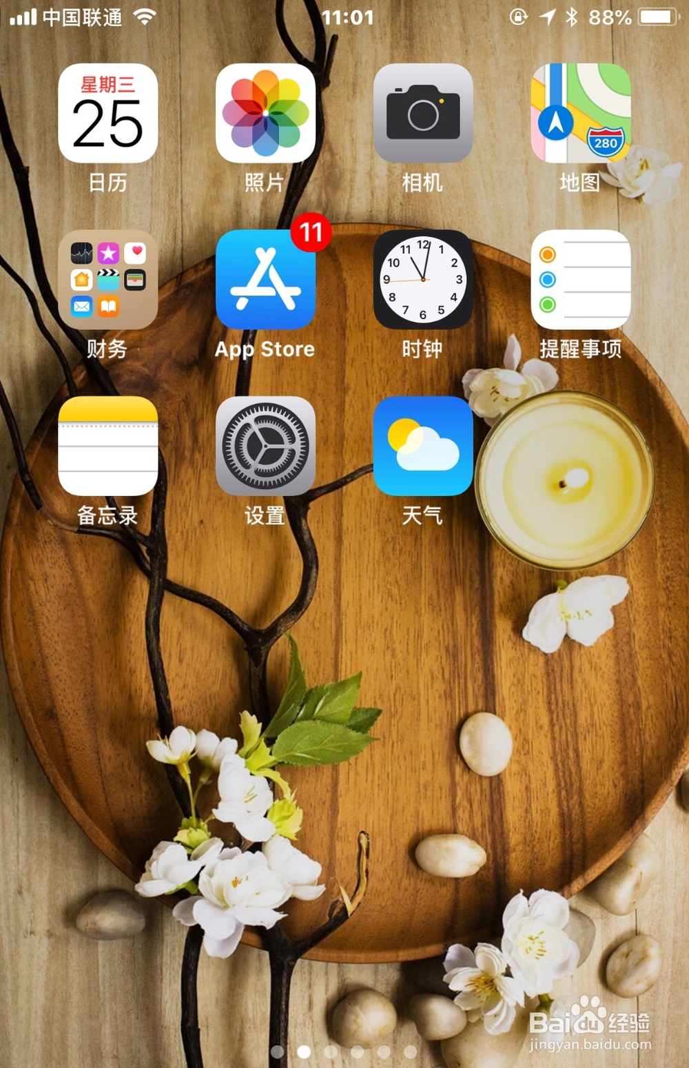 如何使用苹果手机夜览模式，改善眼部疲劳