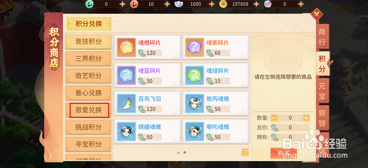 在梦想桃源中哪里可以买到长生卡