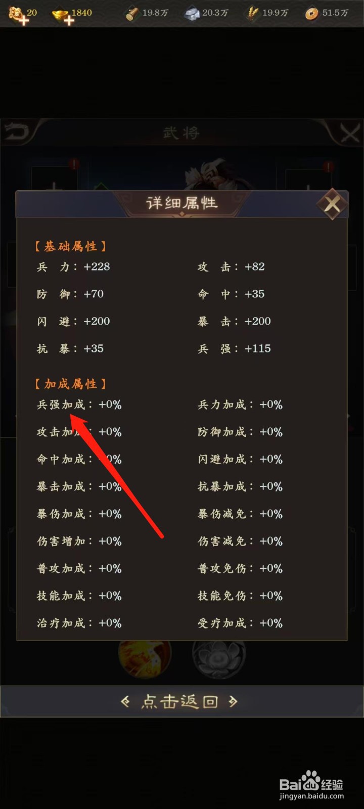 天子令怎样查看甘氏的兵强加成