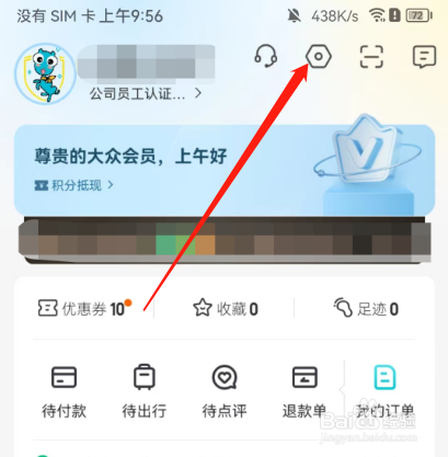 安卓版去哪儿旅行如何查看使用指南？