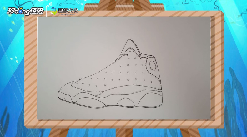 aj鞋简笔画怎么画