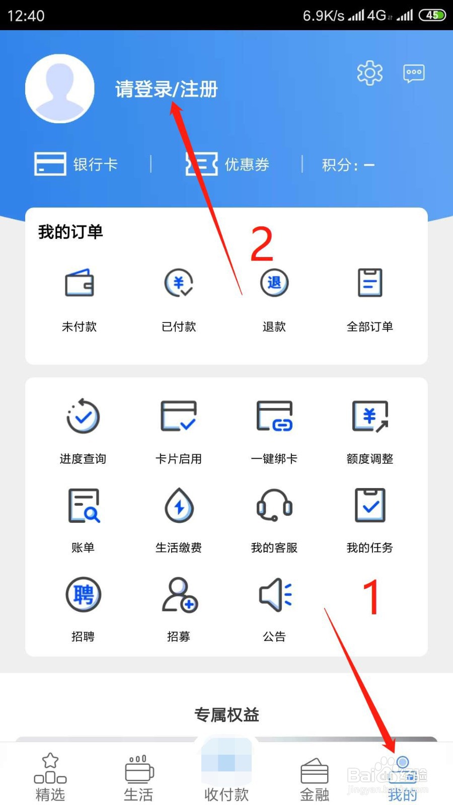 工行etc送油卡怎么领取