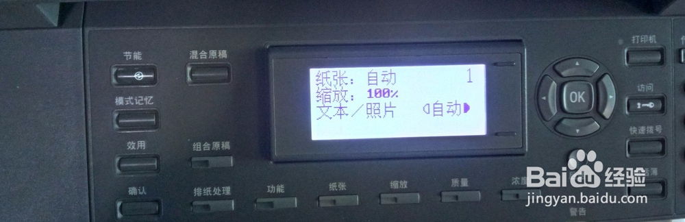 三种方法介绍如何是用打印机将身份证复印到一页