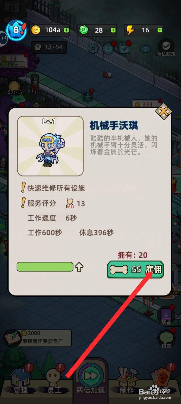 猛鬼打工日记如何雇佣机械手沃琪