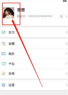 微信头像换了怎么还显示原来的？