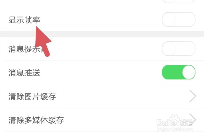 红人直播如何找到显示频率